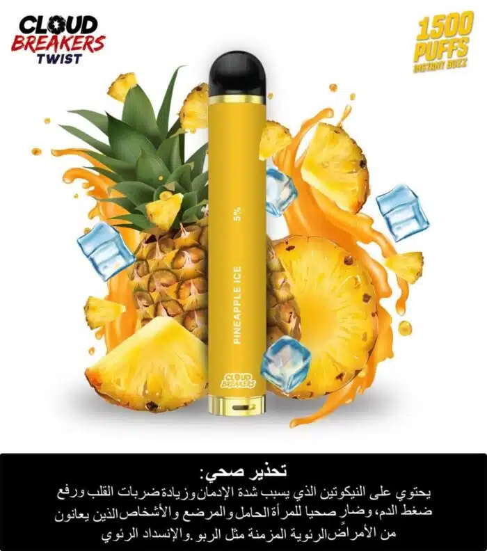 c110c3ff c98a 4aad bb2f Best Vape Store UAE Online | Dxb Vape Club Online CLOUD BREAKERS TWIST 1500 PUFFS