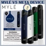 Myle V5 Meta Device New Pod System In DUBAI